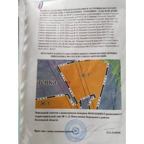 Участок в Боровске 4.06га